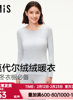 爱美丽秋冬季空气暖Air莫代尔羊绒保暖上衣3A抗菌秋衣女IM72CAL1