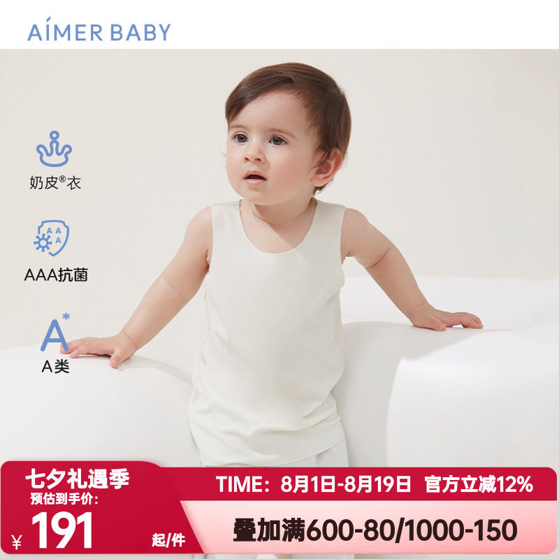 混纺背心AIMERKids冬季