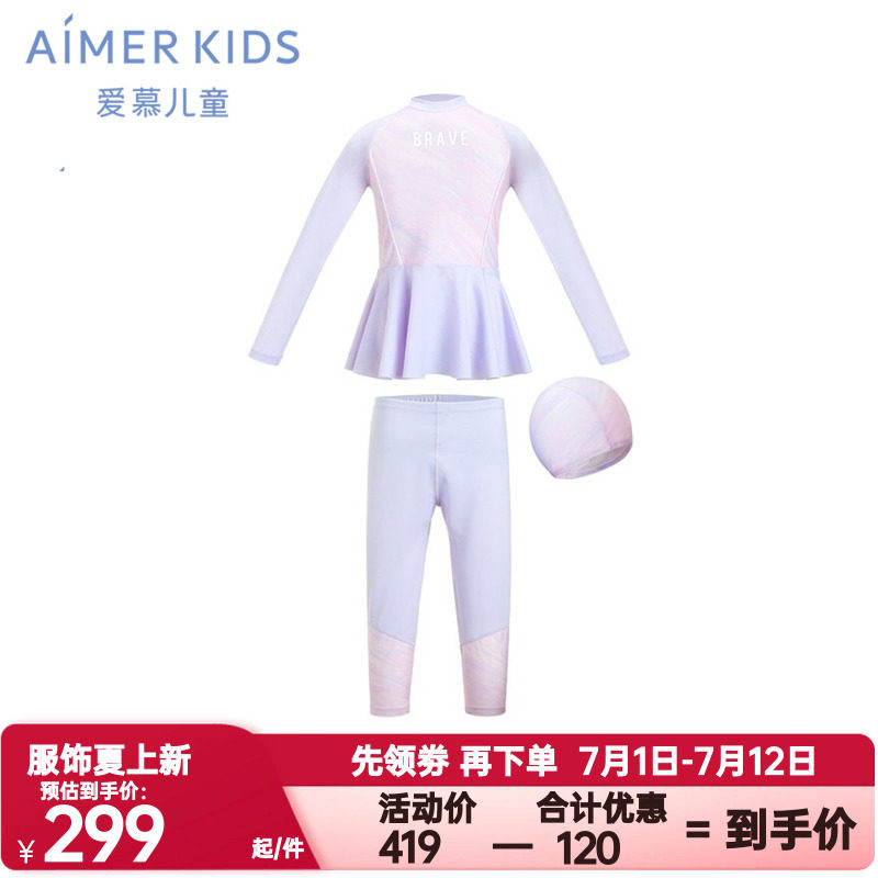 爱慕儿童正品泳装泳衣长袖长裤女孩初中运动耐氯高弹分身泳装套装