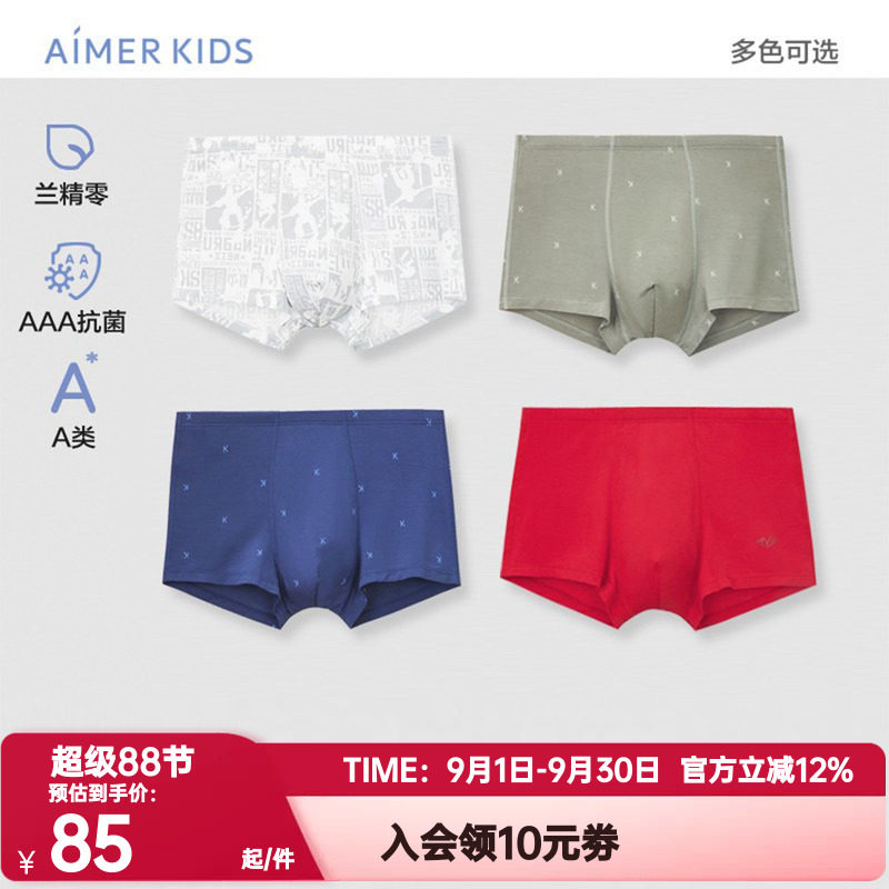 爱慕儿童正品内裤男孩天使少年裤莫木代尔印花抗菌立裆中腰平角裤