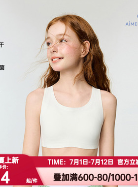 爱慕少女小挺拔二/三阶段发育内衣女3A抗菌A类运动文胸AJ115J331