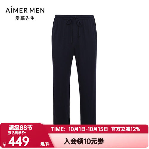 爱慕先生正品秋冬季牛奶丝绒睡裤男士抽绳松紧腰家居长裤NS42K151