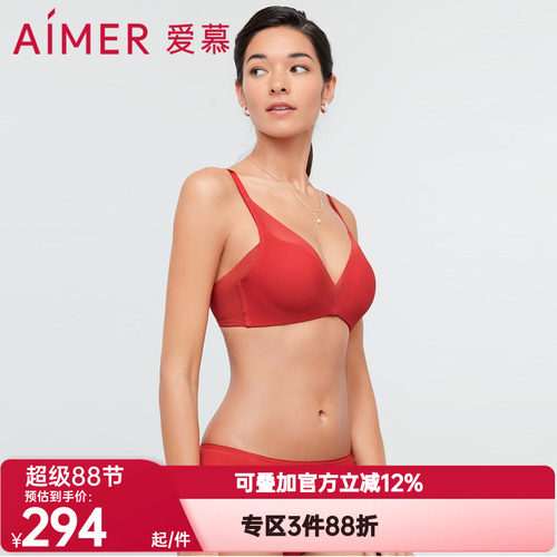 文胸爱慕锦纶正品内衣女大胸显小