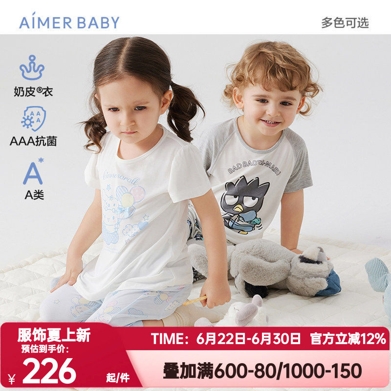 爱慕婴幼正品春夏季奶皮男女婴幼睡衣/大屁屁裤/长睡裤抗菌家居服