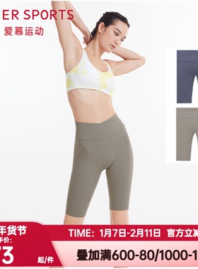 爱慕运动正品春夏女款自由弹无前浪收腹美臀紧身五分裤AS152N71