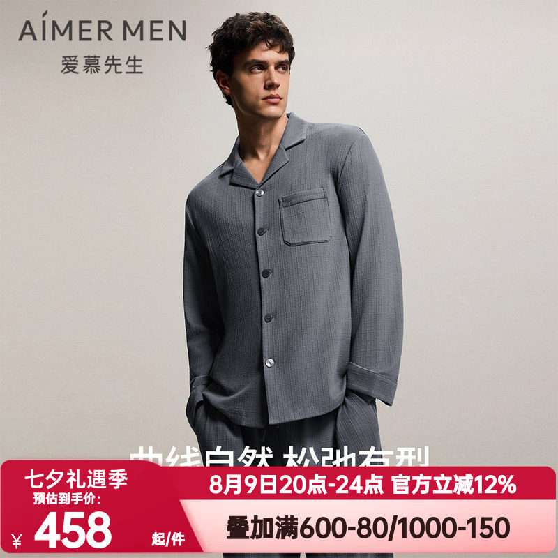 爱慕先生正品春秋季格纹肌理睡衣男可外穿长袖家居服套装NS43N011