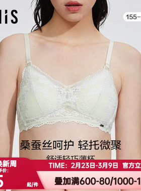 爱美丽IMIS正品内衣无钢圈小胸舒适真丝杯里三角薄杯文胸IM17BGP2