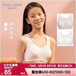 爱慕儿童正品少女二阶段背心式运动内衣文胸A类隐形无托AJ1158592