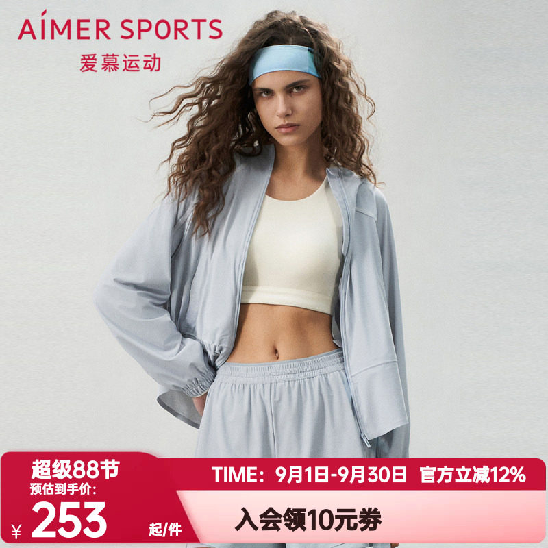 爱慕运动正品夏季清风女士休闲带帽防晒凉感拉链外套上衣AS144T11