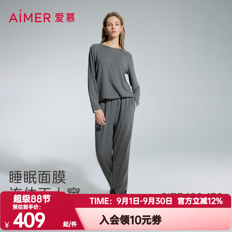 爱慕正品秋季睡眠面膜睡衣女可外穿圆领长袖连体裤家居服AM45D351