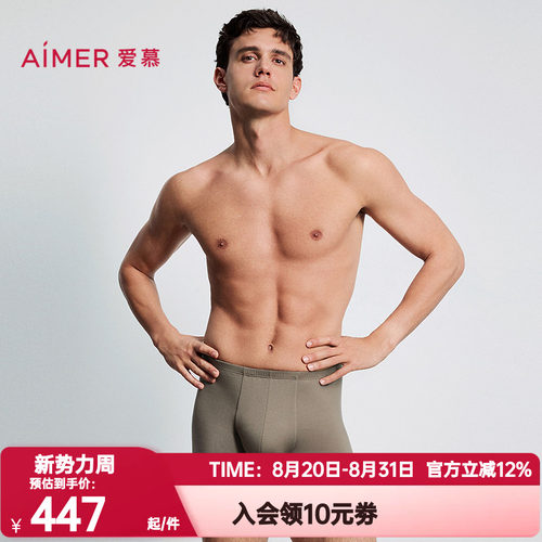 爱慕先生正品轻休闲内裤男士亲肤舒适透气弹力包腰平角裤NS23N801