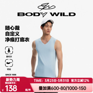 爱慕宝迪威德正品柔滑宽肩莫代纤维打底轻薄无痕背心男士ZBN11RS1