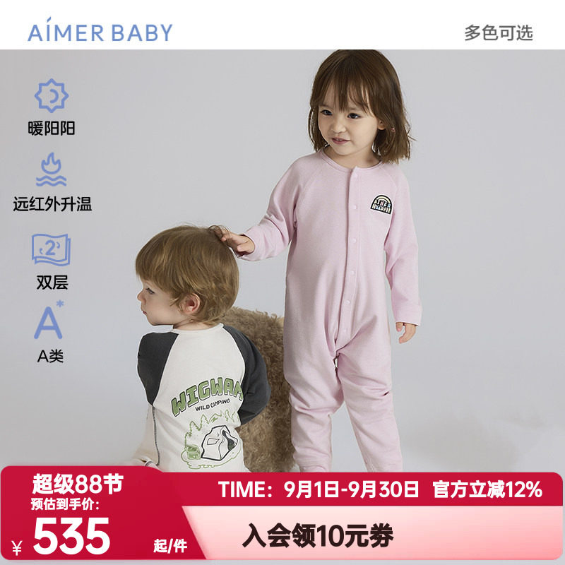 爱慕婴幼正品秋冬季暖阳远红外升温男女婴幼A类双层长袖长裤睡袋