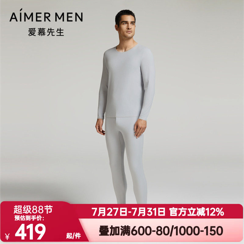 爱慕先生正品秋冬季秋裤男条纹单层莫木代尔打底保暖长裤NS73L351