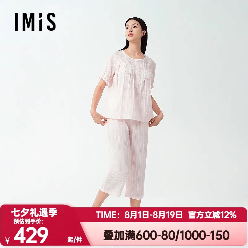 爱美丽正品春夏季纯棉睡衣套装女梭织蕾丝短袖上衣家居服IM46BXN1