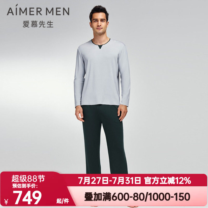 睡裤爱慕男先生正品春秋季睡衣小