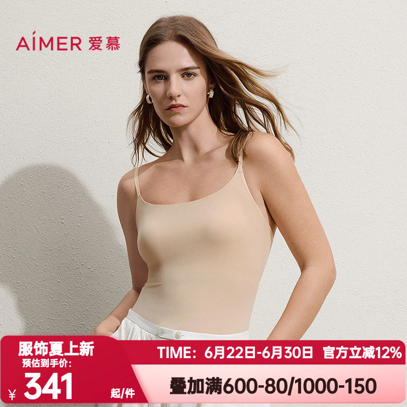 爱慕正品春夏季女士百搭细肩带带胸垫凉感抗菌打底背心AM71C741
