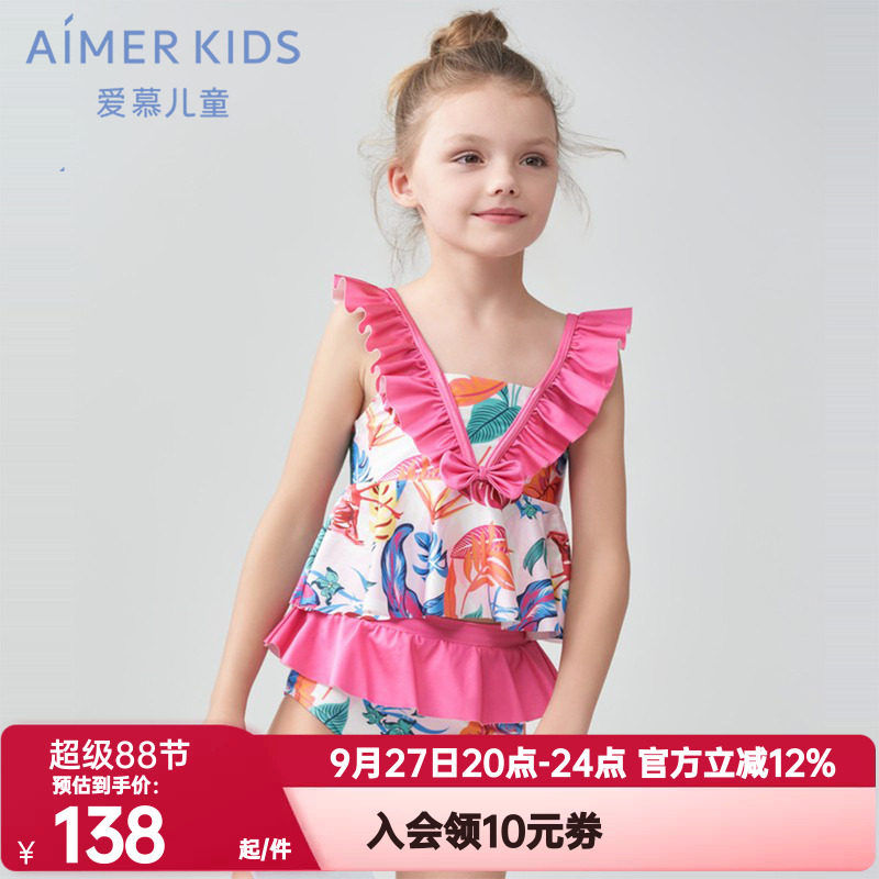 泳裤爱慕儿童正品幻彩雨林女孩童