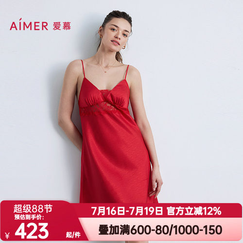 爱慕正品秋冬季好事将近睡衣女红色本命年细肩带吊带睡裙AM42B601