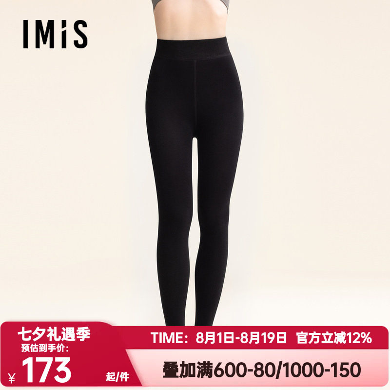 爱美丽正品秋冬季女士保暖打底裤袜330D加厚加绒连裤袜IM82BTS1