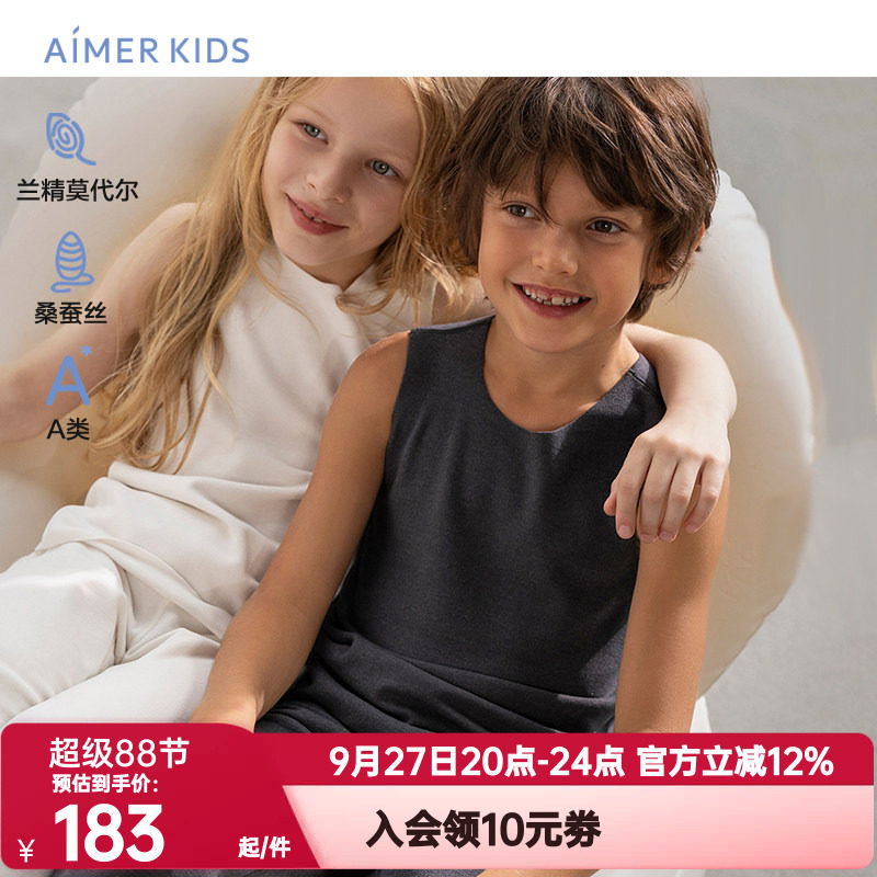 爱慕儿童秋冬新款背心A类真丝莫木代尔男童女童内穿圆领宽窄背心