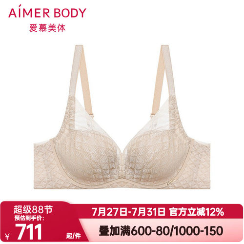 爱慕美体正品凉塑内衣女士4/4三明治大罩杯大胸显小文胸AD110711