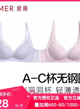 2件装 爱慕正品内衣女洞洞杯透气轻薄显小舒适无钢圈文胸AM178342