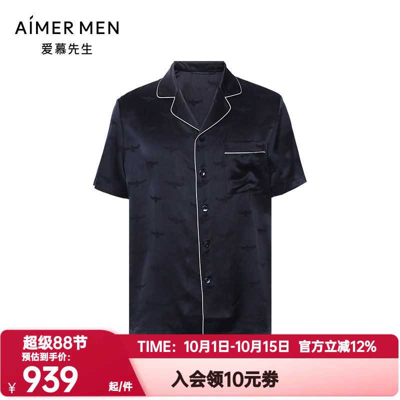爱慕先生正品春夏季桑蚕丝翻领短袖睡衣男提花真丝家居服NS41E301