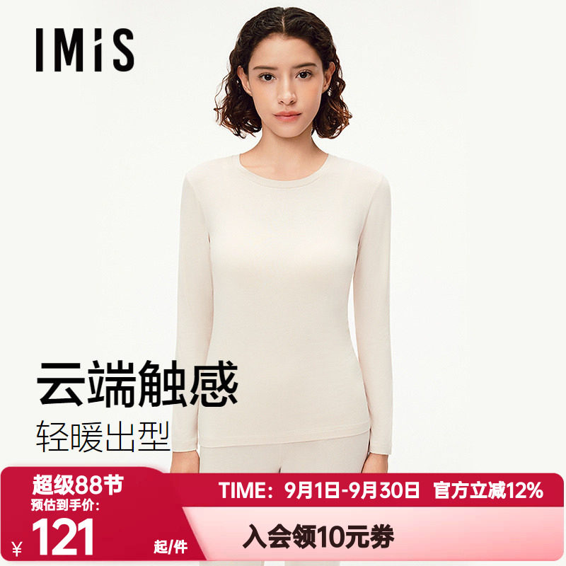 爱美丽秋冬季红色本命年长袖秋衣女3A抗菌保暖内衣打底衫IM72CCB1