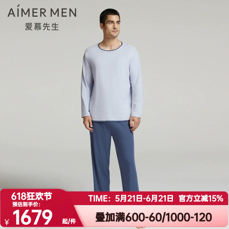 爱慕先生正品秋季海藻睡眠衣睡衣睡裤套装男可外穿圆领套头家居服