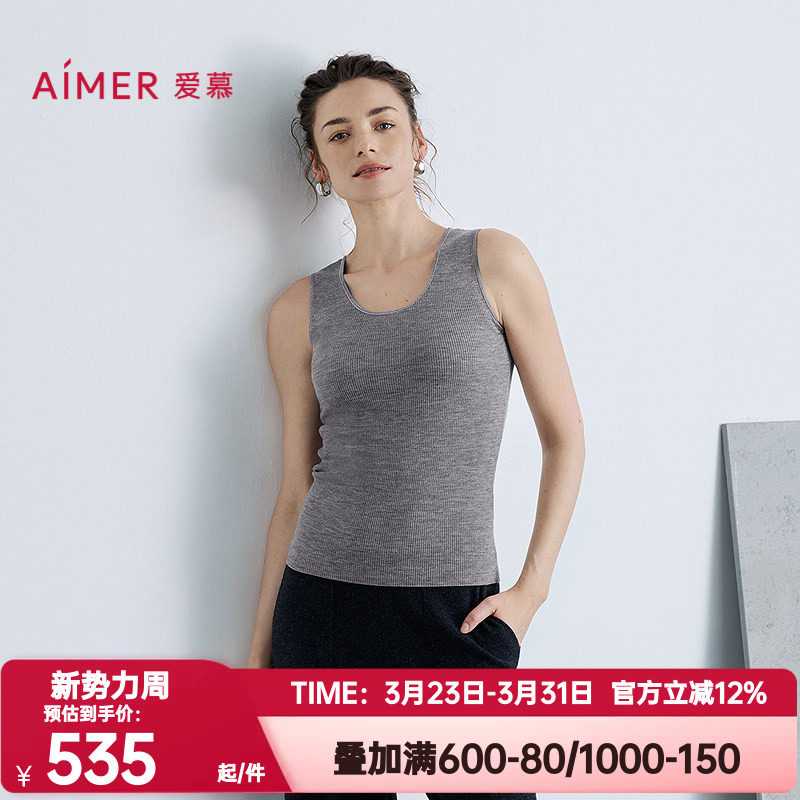 爱慕正品秋冬季保暖女轻盈针织珠链两面穿含羊毛打底背心AM72B876