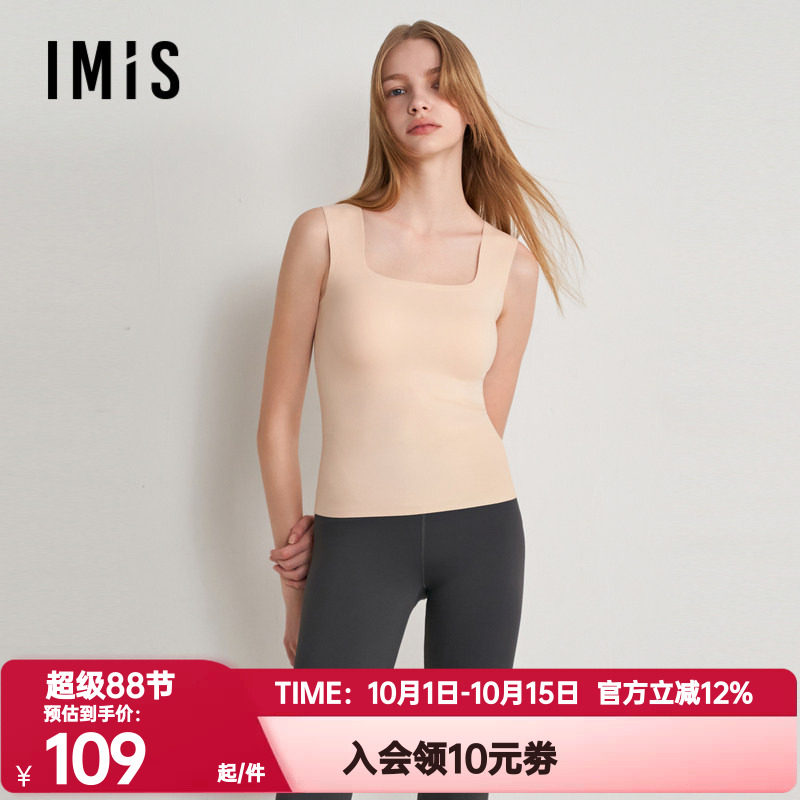 爱美丽正品百搭女包容副乳随心裁打底随心裁方领带杯背心IM71BPM2