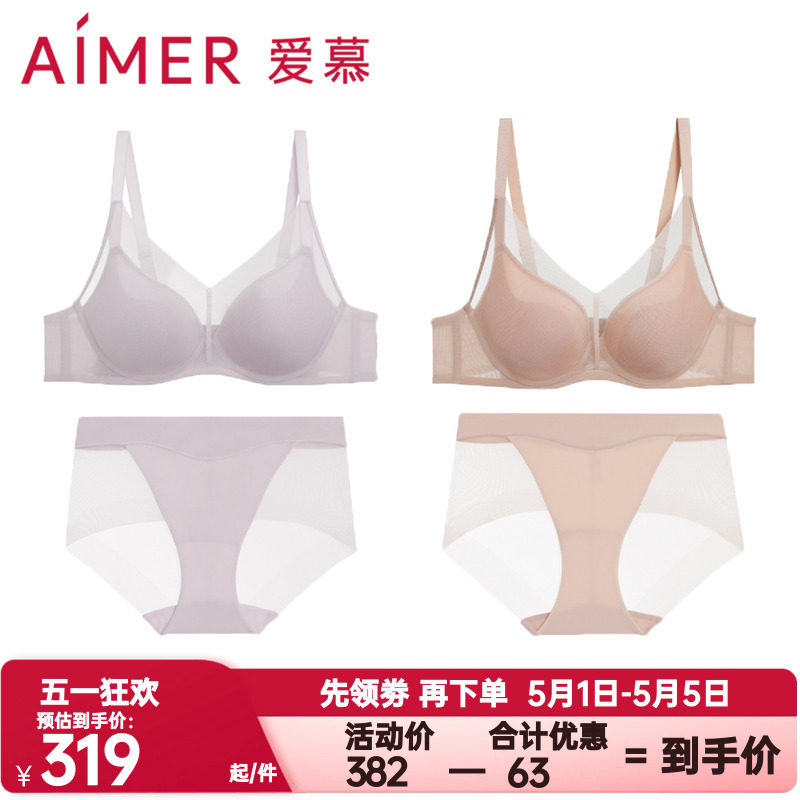 爱慕正品极光贴贴内衣女士薄杯大胸显小中厚小胸聚拢文胸内裤套装