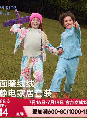 爱慕儿童冬季睡衣睡裤男女孩汪汪队快乐奔跑厚珊瑚绒开衫家居套装