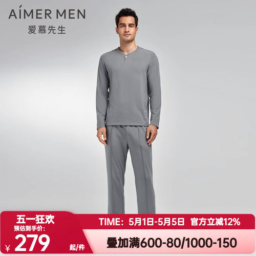 长裤睡裤爱慕男士先生正品秋冬季