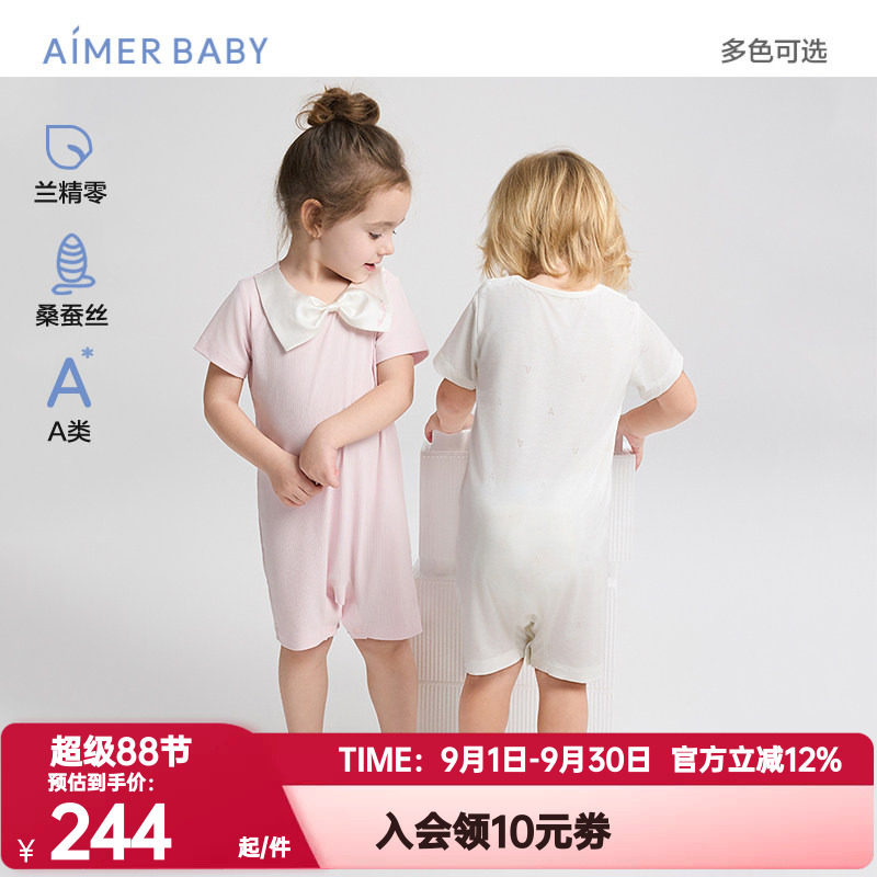 爱慕婴幼纵享丝滑含桑蚕丝中性婴幼短袖短裤连体爬服/包屁衣哈衣