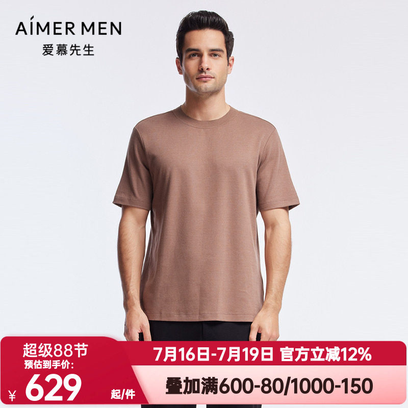 爱慕先生正品秋季暖搭-羊毛T系列男士短袖保暖打底上衣NS72J311