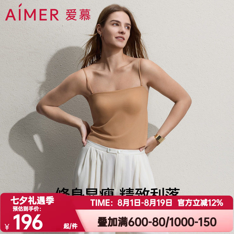 爱慕正品春夏季隐形贴贴女士打底细肩带带胸垫背心上衣AM71D091
