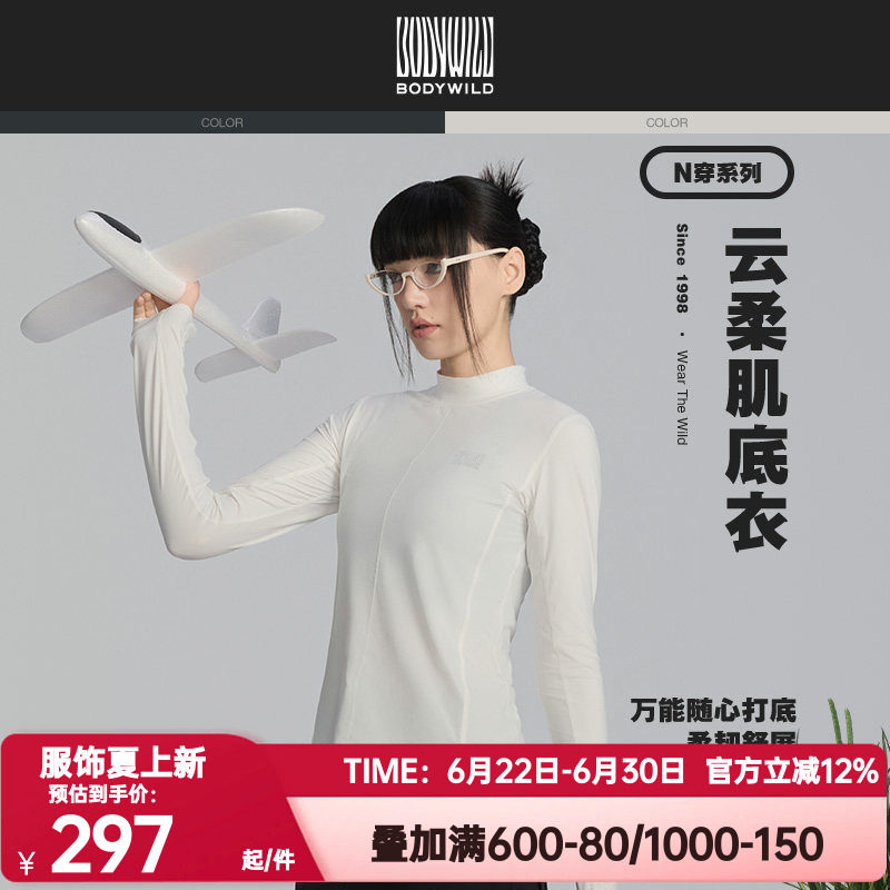 BODYWILD正品春秋季 EZ_wear_速干女小立领修身长袖上衣ZBL13BC2