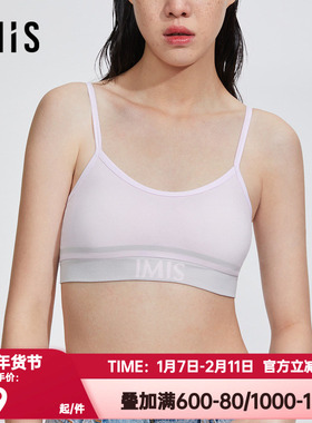 爱美丽IMIS正品我的少女时代无托背心式隐孔连体插杯文胸IM17BGT1
