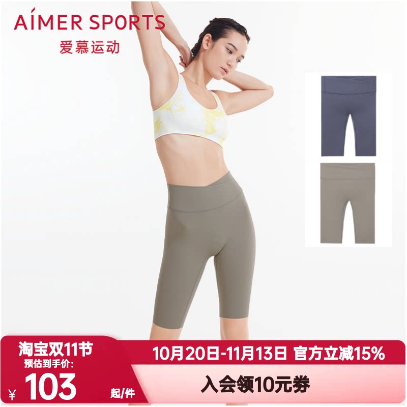 爱慕运动女ecoseamless五分裤