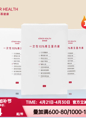 15条装 爱慕正品一次性内裤女棉质免洗无菌出差三角裤JS210114TZ1