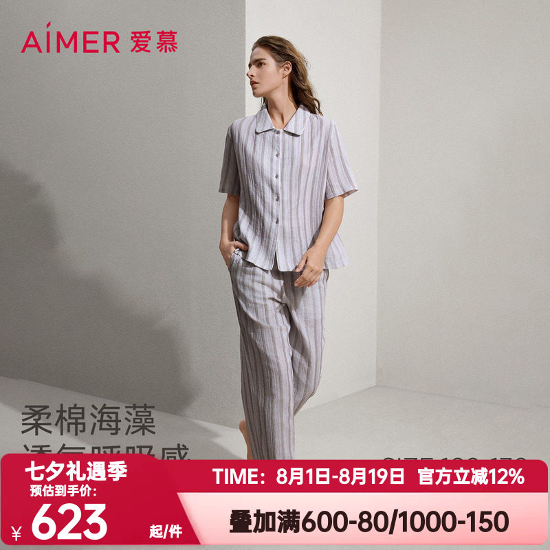 爱慕正品夏季海藻褶皱棉睡衣女开衫短袖八分裤家居服套装AM46C951