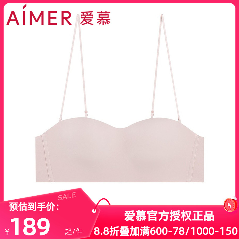 爱慕正品含光1/2内衣女士软钢圈中厚模杯无肩带抹胸文胸AM15B011