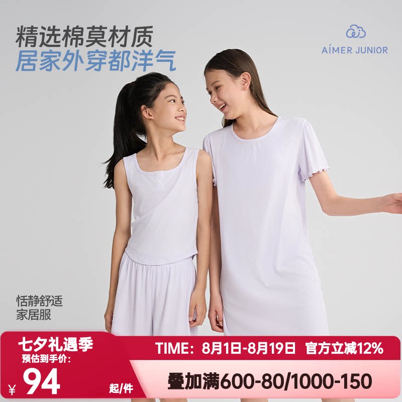 爱慕少女正品春夏莫木代尔初高中生女孩睡衣家居服背心短裤睡裙棉