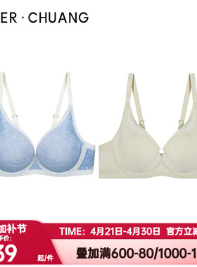 爱慕·CHUANG正品明动4内衣女洞洞杯薄模杯大胸显小文胸CA111161