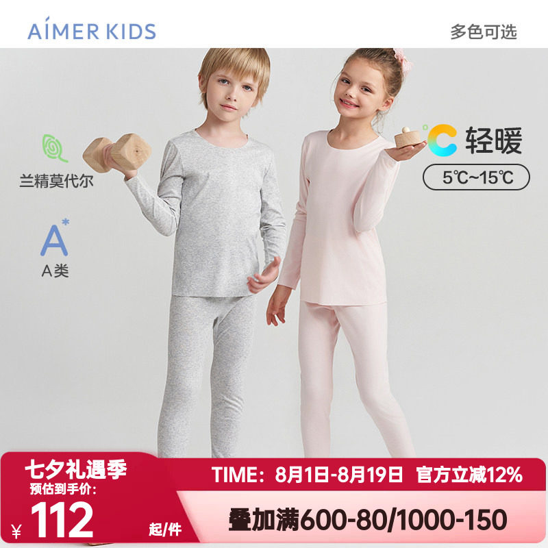 秋裤AIMERKids保暖儿童秋冬0碳