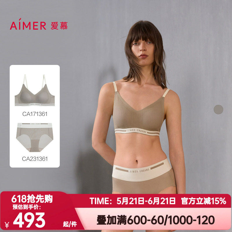 爱慕·CHUANG正品明动5内衣女士V领无钢圈背心式文胸平角内裤套装