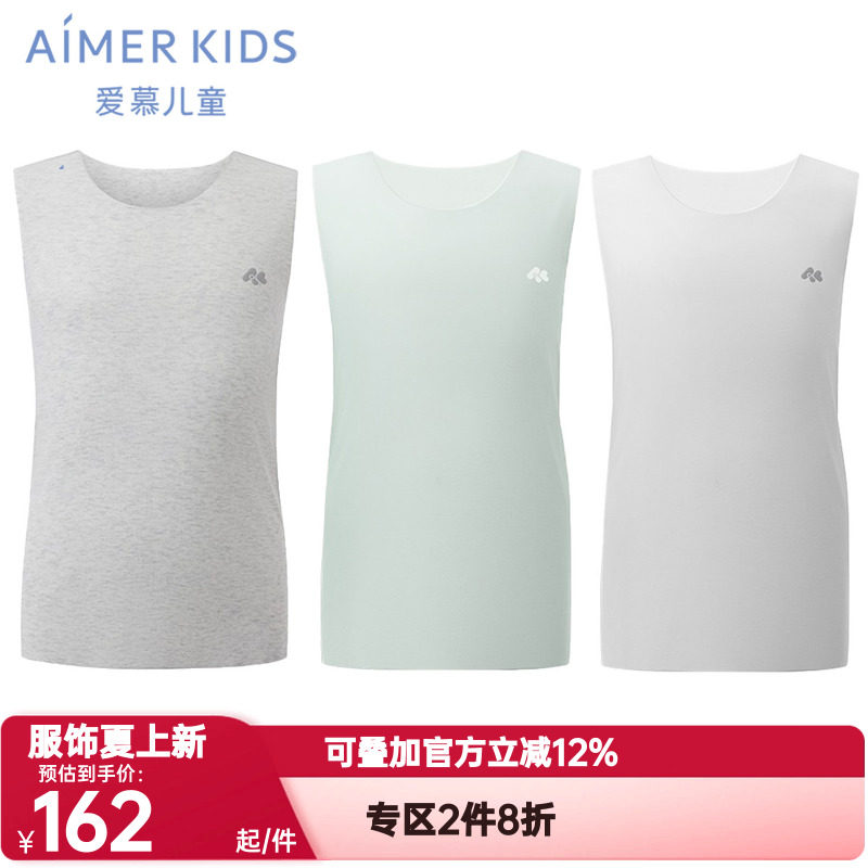 爱慕儿童正品春夏季奶皮衣男童女孩背心打底上衣A类抗菌无痕背心