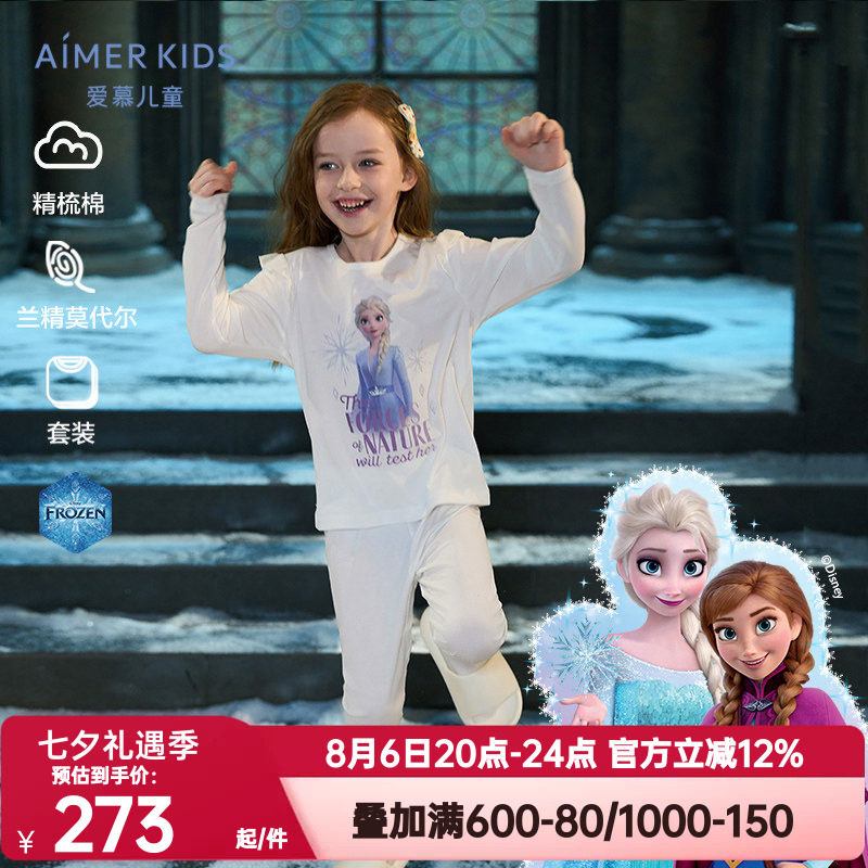 爱慕儿童秋季赛车总动员/冰雪奇缘IP暖衣男女童印花秋衣秋裤套装